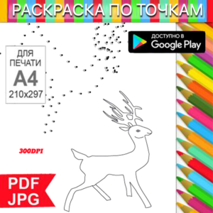 Deer Coloring Page: Dot-to-Dot Anti-Stress for Printing and Android