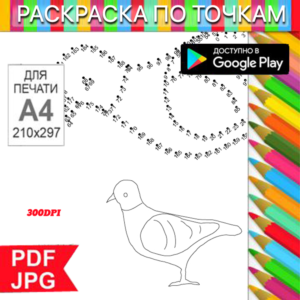 Dove Coloring Page: Dot-by-Dot Anti-Stress for Printing and Android