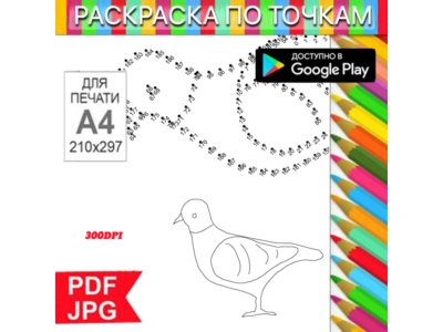 Dove Coloring Page: Dot-by-Dot Anti-Stress for Printing and Android