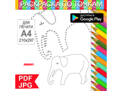 Elephant Coloring Pages: Dot-to-Dot Anti-Stress for Printing and Android