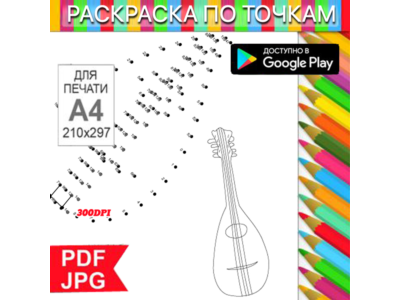 Balalaika Coloring Pages: Dot-to-Dot Anti-Stress for Printing and Android