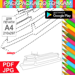 Cruise Ship Coloring Pages: Dot-to-Dot Stress Relief for Printing and Android