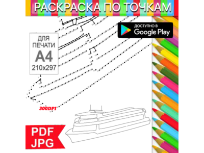 Cruise Ship Coloring Pages: Dot-to-Dot Stress Relief for Printing and Android
