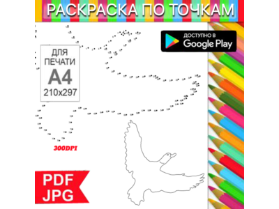 Flying Bird Coloring Page: Dot-to-Dot Stress Relief for Printing and Android