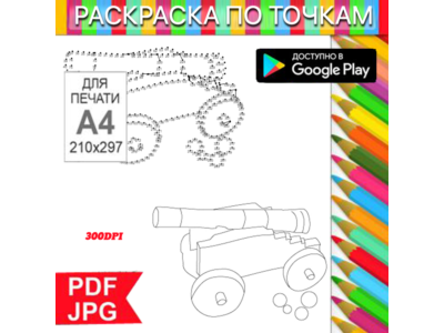 Cannon Coloring Page: Dot-to-Dot Anti-Stress for Printing and Android