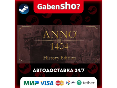 Anno 1404 - History Edition СТИМ Steam Gift