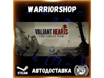 Valiant Hearts: The Great War™ / Sold Выбор Региона Стим STEAM GIFT АВТО 24/7 ГАРАНТИ