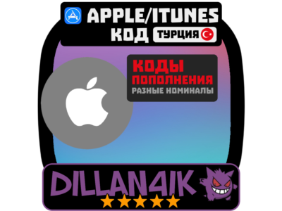 🚀Подарочные карты 250 TRY | iTunes Apple Турция🚀Мгновенная автовыдача