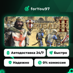 Stronghold Crusader 2 · Steam Gift · АВТОДОСТАВКА