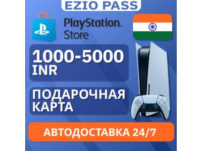 Карта пополнения PSN ИНДИЯ 1000-5000 INR | АВТОДОСТАВКА 24/7