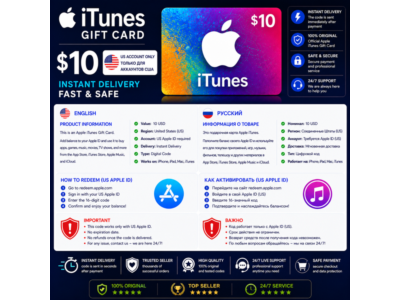 iTunes Gift Card $10 — ГЛОБАЛЬНЫЙ (Global) — Моментально ⚡