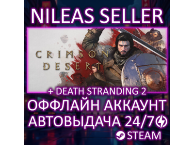 CRIMSON DESERT Deluxe Edition + DEATH STRANDING 2: ON THE BEACH | Steam | Оффлайн