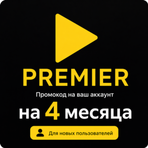Subscribe to the Premier online cinema