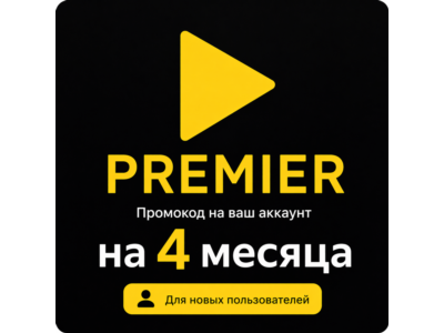 Subscribe to the Premier online cinema