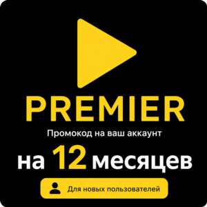 Subscribe to the Premier online cinema