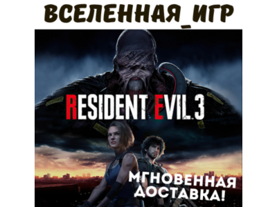 RESIDENT EVIL 3 REMAKE