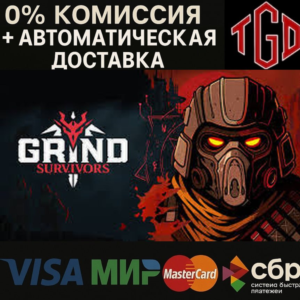 🔥 Grind Survivors | Steam Россия+KZ+UA+CIS+AR+TR+CN 🔥
