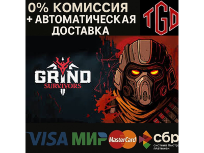 🔥 Grind Survivors | Steam Россия+KZ+UA+CIS+AR+TR+CN 🔥