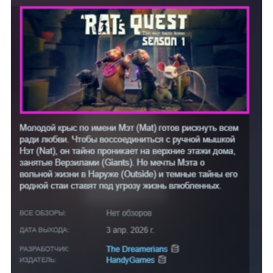 A Rat's Quest - The Way Back Home | Season 1 AUTODELIVERY STEAM RUSSIA