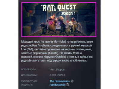 A Rat's Quest - The Way Back Home | Season 1 AUTODELIVERY STEAM RUSSIA