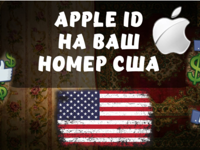 USA phone number for Apple ID