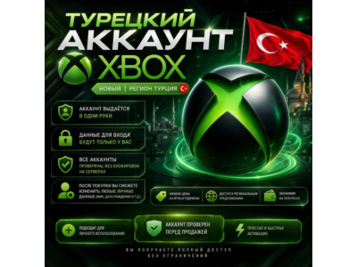 🎮 Turkish Xbox Account (New | Türkiye Region)