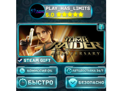 🎁Tomb Raider: Anniversary *RU/BY/UA/СНГ Steam Auto