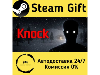 🚀 Knock 🤖 Steam Gift РФ/КЗ/др. ⚡ Автодоставка