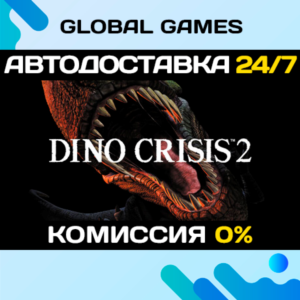 Dino Crisis 2🔑Steam Ключ РФ+СНГ