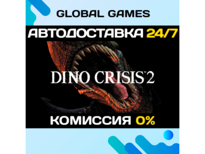 Dino Crisis 2🔑Steam Ключ РФ+СНГ