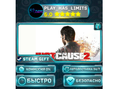 🎁Just Cause 2 *RU/BY/UA/СНГ Steam Auto