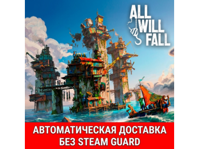 ALL WILL FALL • STEAM • WITHOUT GUARD