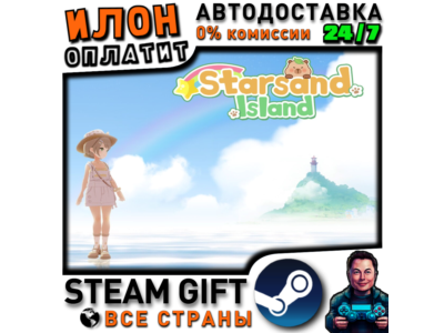 Starsand Island · Steam РОССИЯ и ВСЕ СТРАНЫ