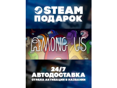 Among Us
