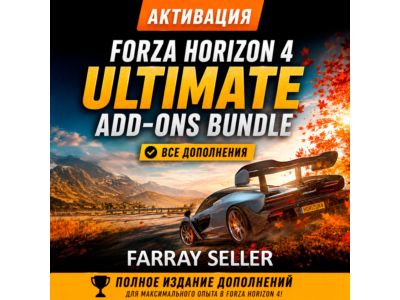 FORZA HORIZON 4 ULTIMATE ADD-ONS BUNDLE STEAM ВСЕ ДОПОЛНЕНИЯ FH4 АКТИВАЦИЯ АНЛОК DLC