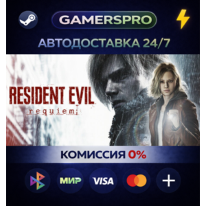 Resident Evil Requiem・SELECT REGION・STEAM GIFT AUTO・