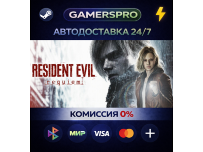 Resident Evil Requiem - Deluxe Edition・ВЫБОР РЕГИОНА・STEAM GIFT АВТО・