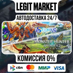 Monster Hunter Stories Collection / Steam AUTO / RU + WORLD