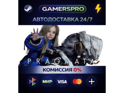 PRAGMATA - Deluxe Edition・ВЫБОР РЕГИОНА・STEAM GIFT АВТО・