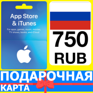 ⭐🇷🇺 iTunes/App Gift Cards 750 RUB - APPLE RU РФ