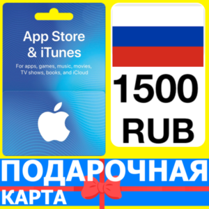 ⭐🇷🇺 iTunes/App Gift Cards 1500 RUB - APPLE RU РФ