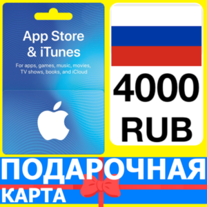 ⭐🇷🇺 iTunes/App Gift Cards 4000 RUB - APPLE RU РФ
