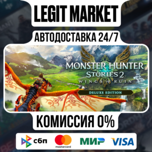Monster Hunter Stories 2: Wings of Ruin Deluxe Edition / Steam AUTO / RU + WORLD