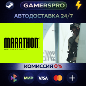 Marathon Deluxe Edition・SELECT REGION・STEAM GIFT AUTO・