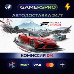 Forza Horizon 6 - Deluxe Edition・ВЫБОР РЕГИОНА・STEAM GIFT АВТО・