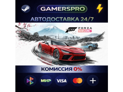 Forza Horizon 6 - Deluxe Edition・ВЫБОР РЕГИОНА・STEAM GIFT АВТО・