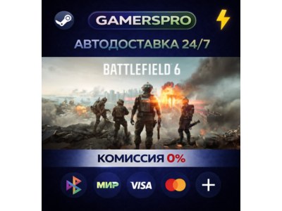 Battlefield 6 Phantom Edition・ВЫБОР РЕГИОНА・STEAM GIFT АВТО・