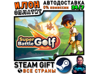 Super Battle Golf · Steam РОССИЯ и ВСЕ СТРАНЫ