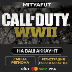 Call of Duty®: WWII | ПОДАРОК STEAM
