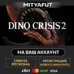 Dino Crisis 2 | ПОДАРОК STEAM
